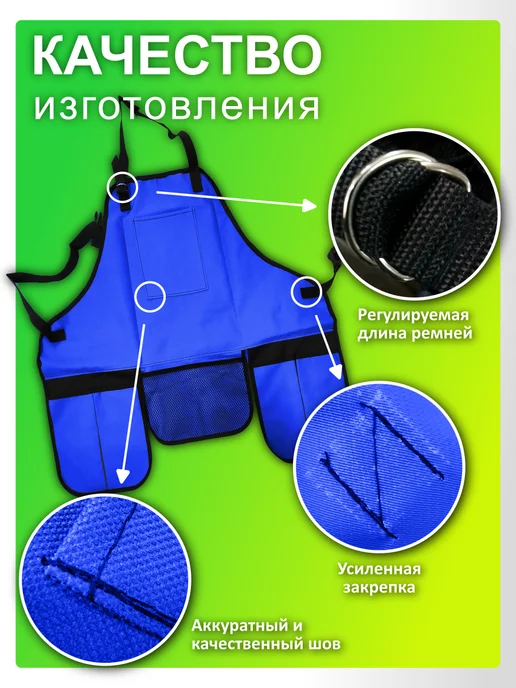AutoPremium Фартук садовода, универсальный рабочий с карманами, синий, фото 6