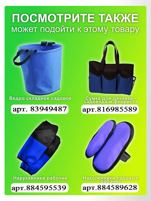 AutoPremium Фартук садовода, универсальный рабочий с карманами, синий, фото 8