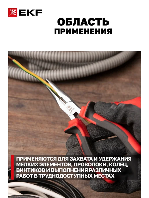 EKF Длинногубцы 160 мм Master, черный, фото 2