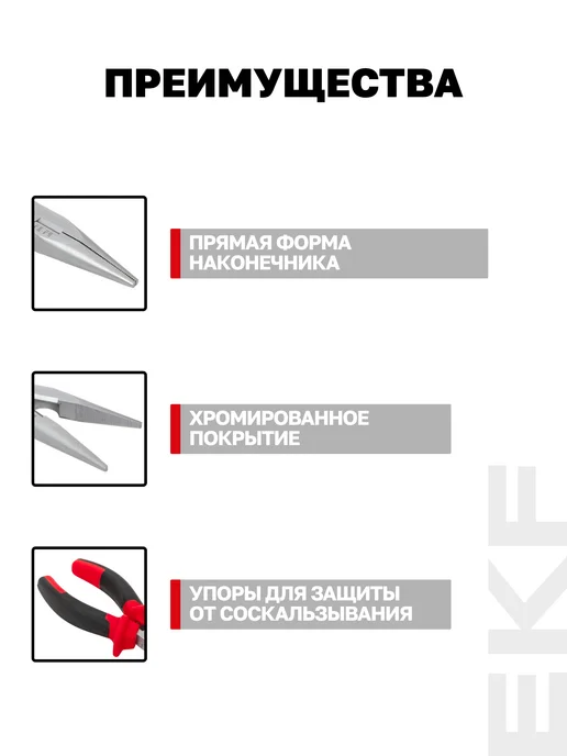 EKF Длинногубцы 160 мм Master, черный, фото 3