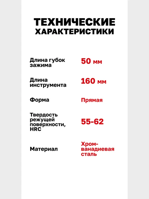 EKF Длинногубцы 160 мм Master, черный, фото 4