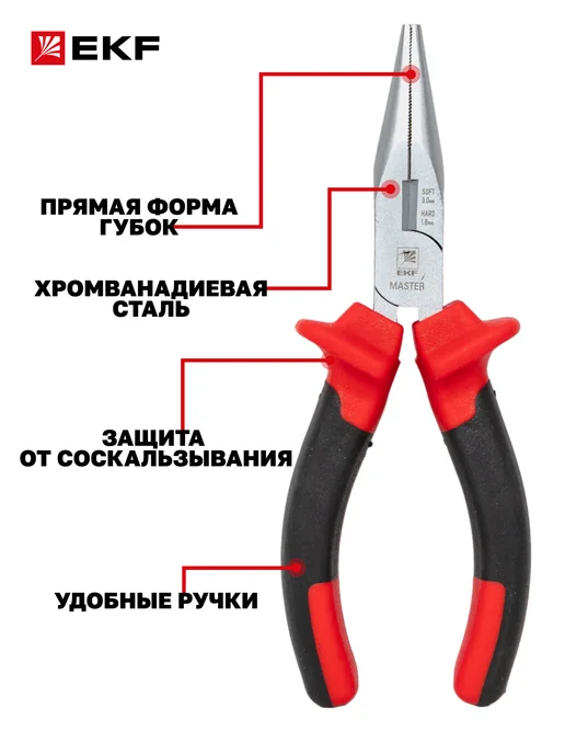 EKF Длинногубцы 160 мм Master, черный, фото 6