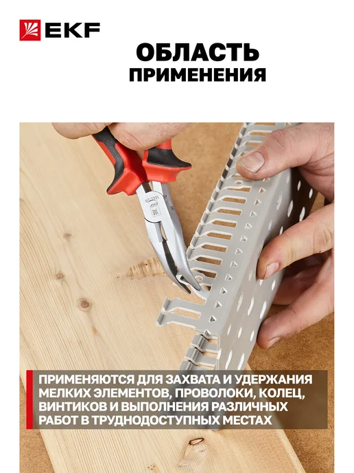 EKF Длинногубцы изогнутые 160 мм Master, черный, фото 2