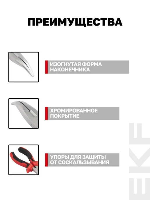 EKF Длинногубцы изогнутые 160 мм Master, черный, фото 3