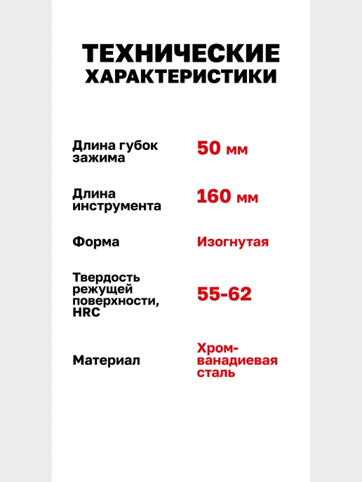 EKF Длинногубцы изогнутые 160 мм Master, черный, фото 4