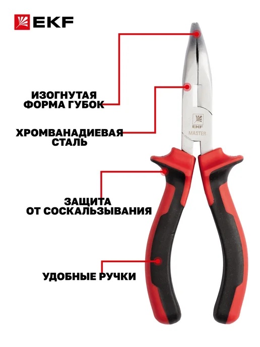 EKF Длинногубцы изогнутые 160 мм Master, черный, фото 6