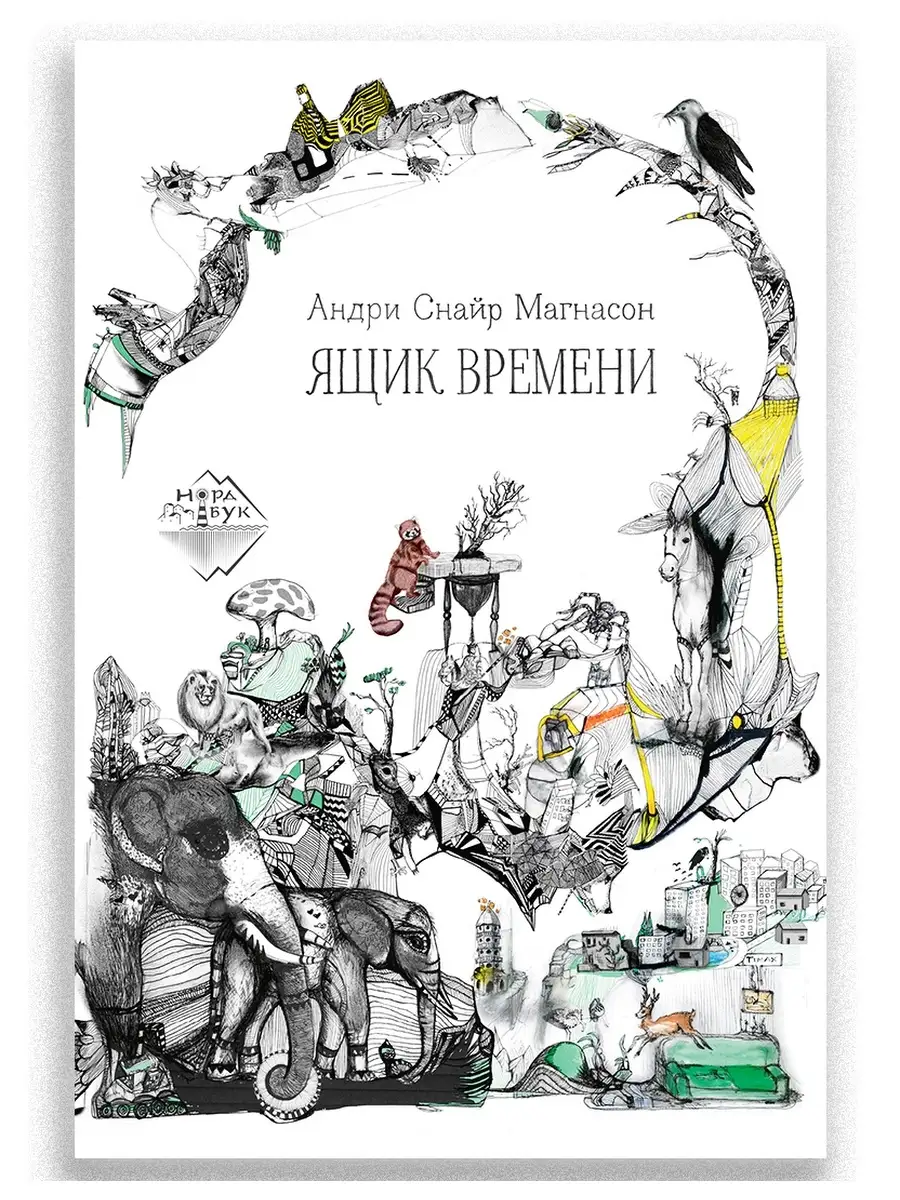 Ящик времени ИД Городец 23702168 купить за 633 ₽ в интернет-магазине  Wildberries