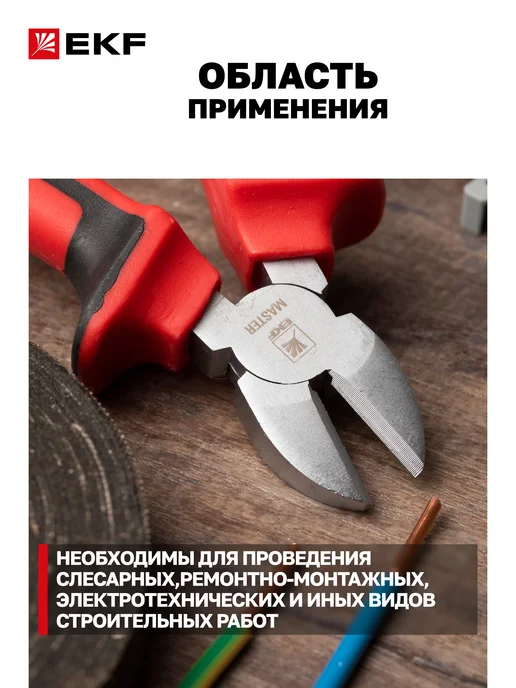 EKF Бокорезы 160 мм, черный, фото 2