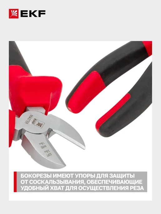 EKF Бокорезы 160 мм, черный, фото 5