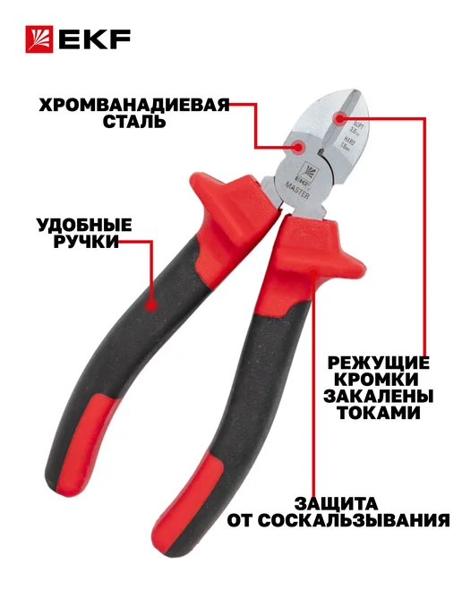 EKF Бокорезы 160 мм, черный, фото 6
