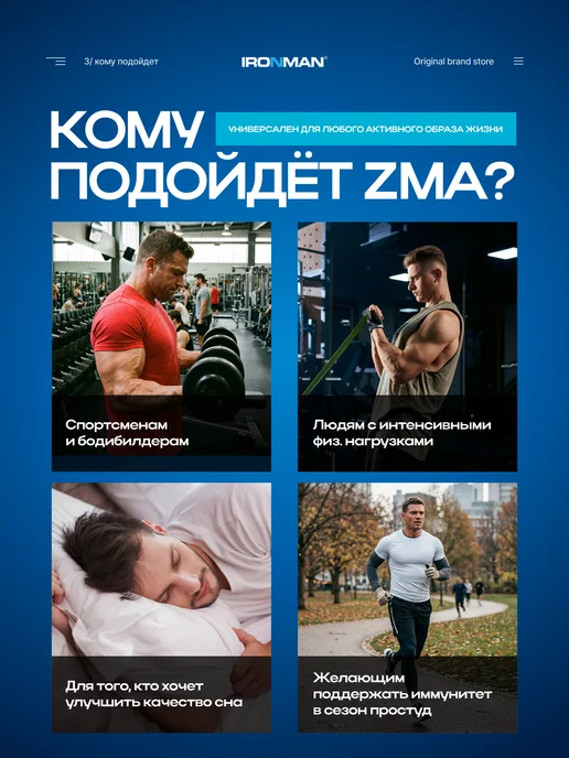 IronMan ZMA комплекс цинк, магний, витамин B6 150 капсул, 150, фото 3