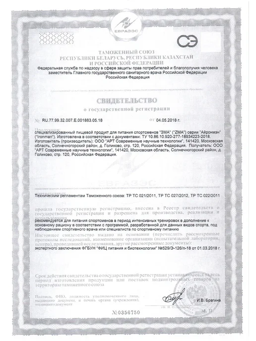 IronMan ZMA комплекс цинк, магний, витамин B6 150 капсул, 150, фото 8
