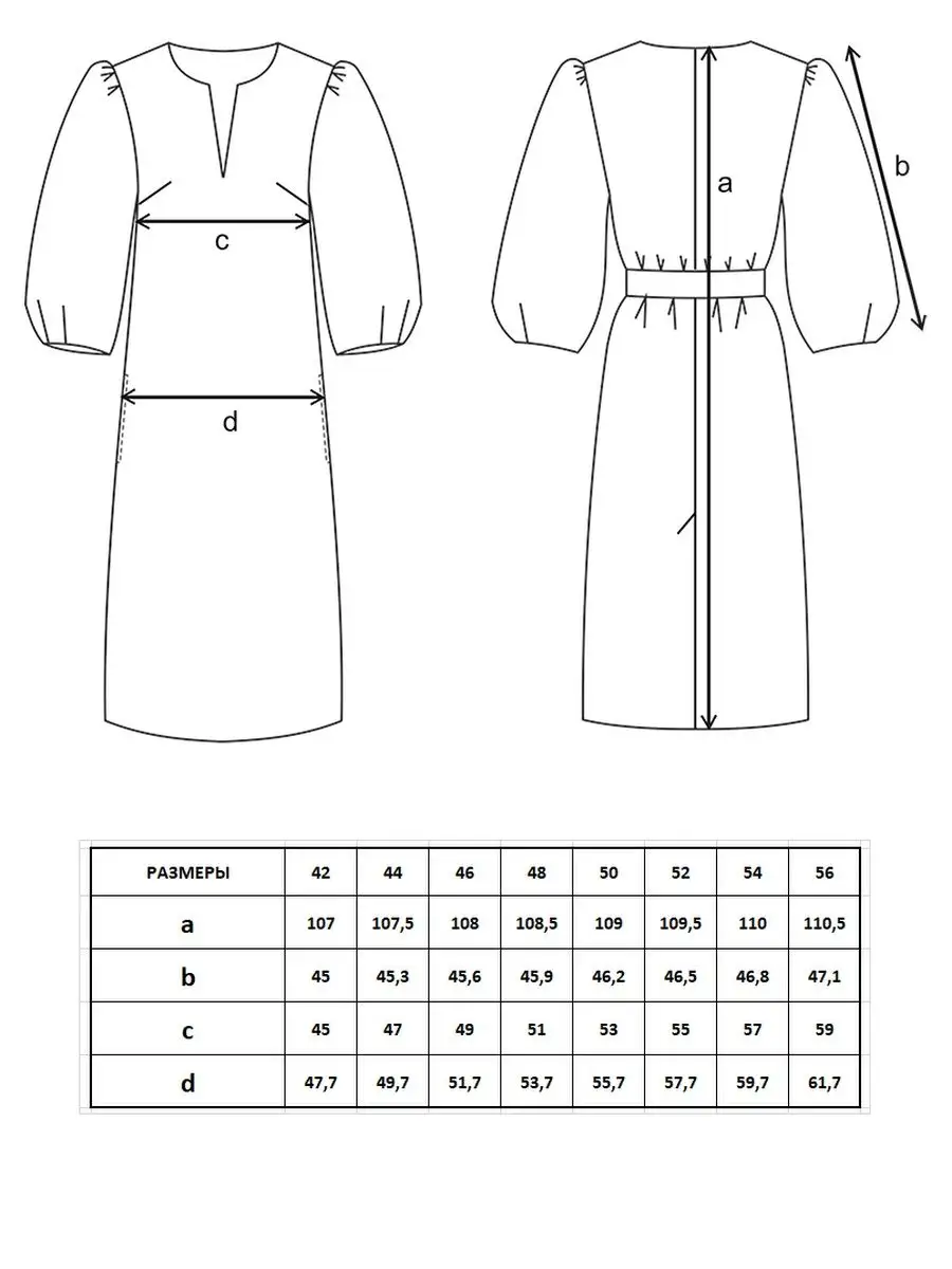 Выкройка-основа платья (блузы) размер 44 рост 164