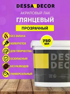 Лак акриловый глянцевый для творчества 750 мл DESSA DECOR 23711814 купить за 404 ₽ в интернет-магазине Wildberries