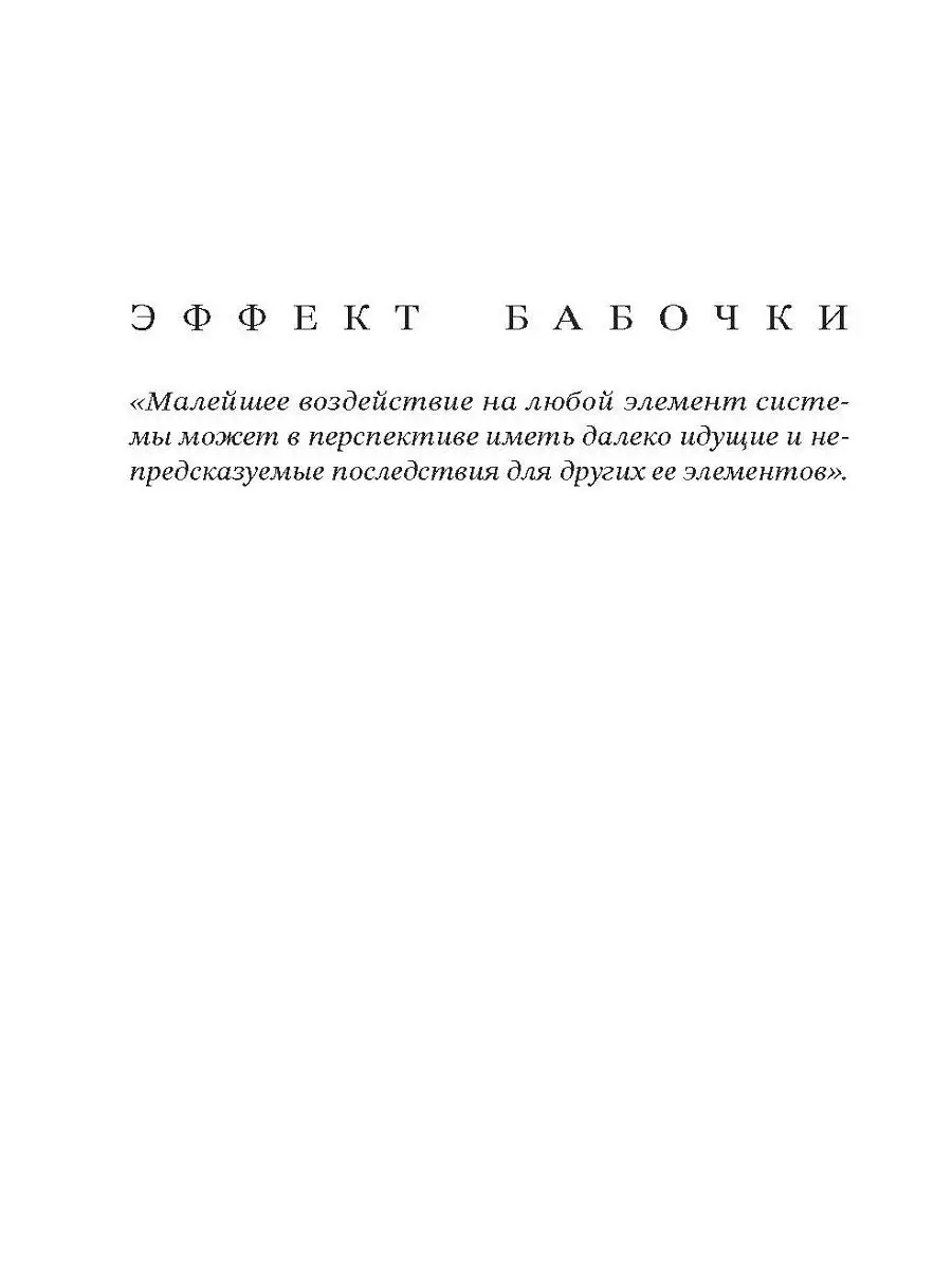 «Эффект бабочки»: Российская ползучая аннексия после Крыма, Нагорный Карабах