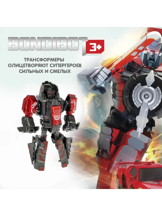 Bondibon Робот трансформер Динозавр тираннозавр 2 в 1 игрушка детская, черный, фото 3