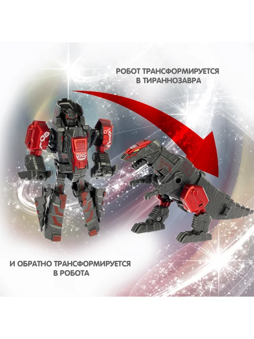 Bondibon Робот трансформер Динозавр тираннозавр 2 в 1 игрушка детская, черный, фото 5