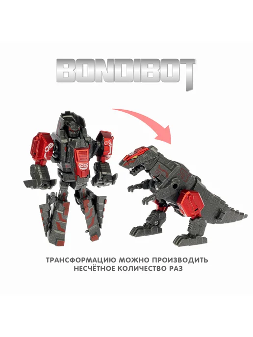 Bondibon Робот трансформер Динозавр тираннозавр 2 в 1 игрушка детская, черный, фото 6