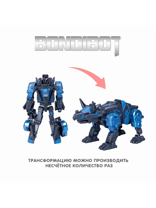 Bondibon Робот трансформер Динозавр трицератопс 2 в 1 игрушка детская, серый, фото 6