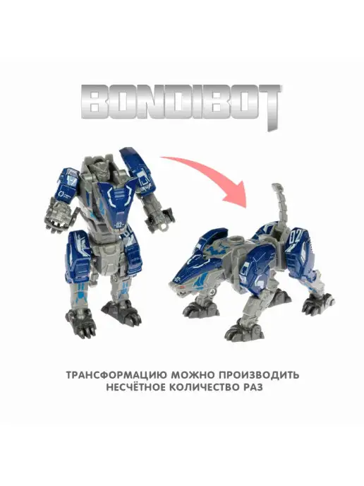 Bondibon Робот трансформер леопард 2 в 1 игрушка детская, серый, фото 6