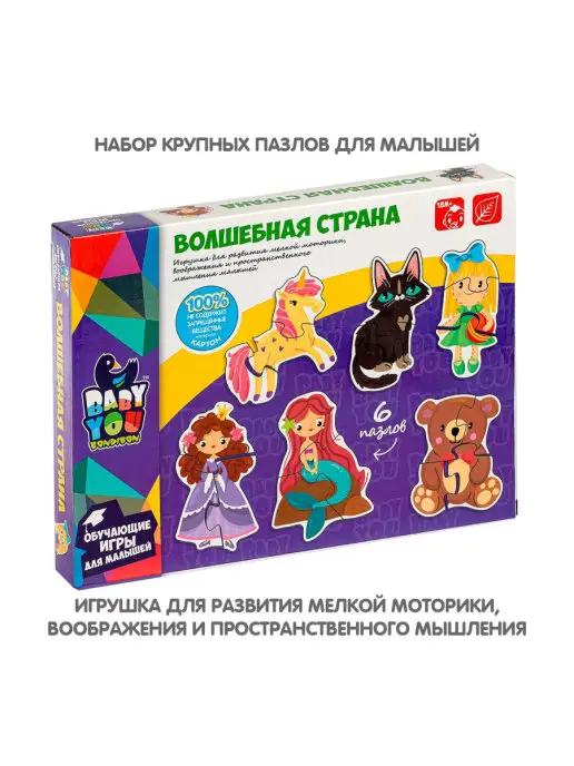 Bondibon Крупные пазлы для детей Волшебная страна, голубой, фото 2