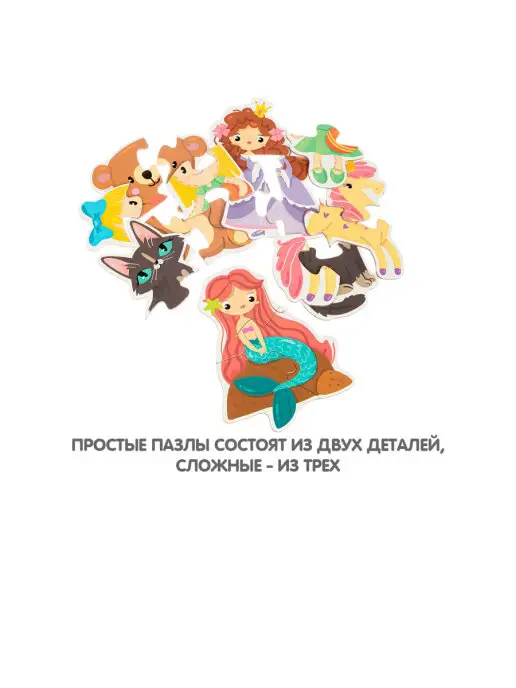 Bondibon Крупные пазлы для детей Волшебная страна, голубой, фото 4
