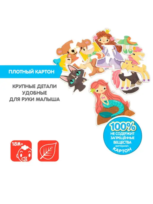 Bondibon Крупные пазлы для детей Волшебная страна, голубой, фото 5