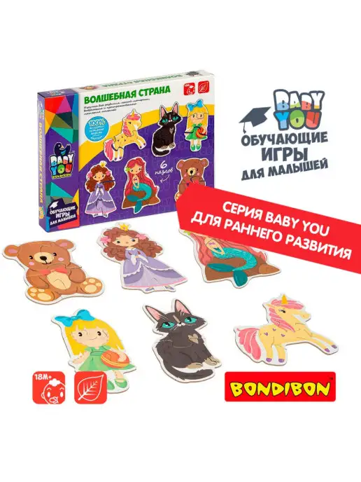 Bondibon Крупные пазлы для детей Волшебная страна, голубой, фото 7