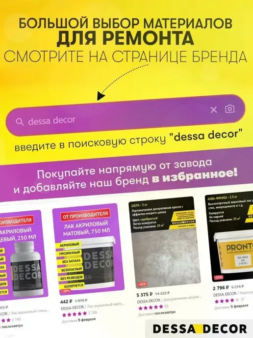 DESSA DECOR Акриловая белая грунтовка для стен "Унигрунт А" 10 кг, 10 кг, фото 7