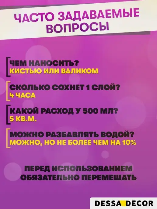 DESSA DECOR Грунтовка для мебели белая, акриловая, для дерева 500 мл, 500 мл, фото 4