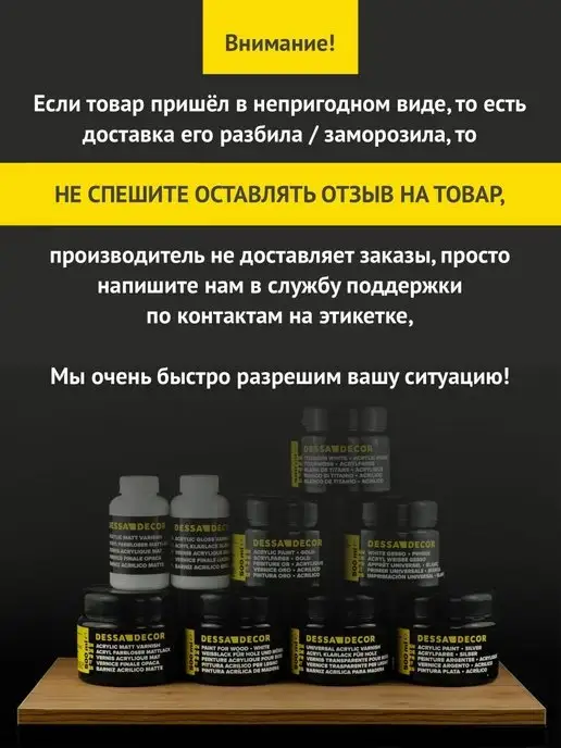 DESSA DECOR Грунтовка для мебели белая, акриловая, для дерева 500 мл, 500 мл, фото 7