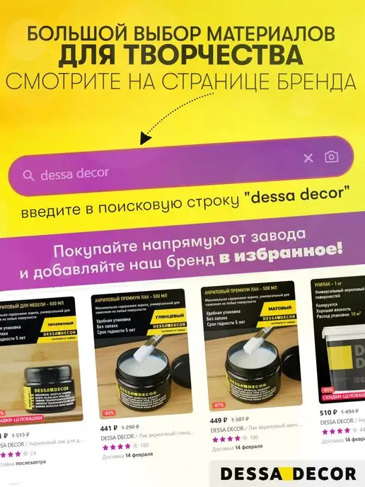 DESSA DECOR Грунтовка для мебели белая, акриловая, для дерева 500 мл, 500 мл, фото 8