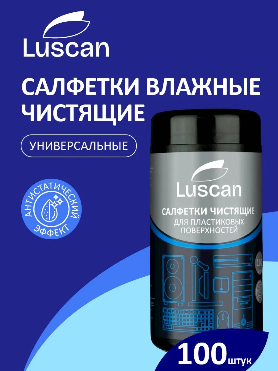 Безворсовые салфетки для уборки 100 шт