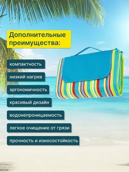 Mount Camp Пляжный коврик для отдыха на море пикника и кемпинга, голубой, фото 5