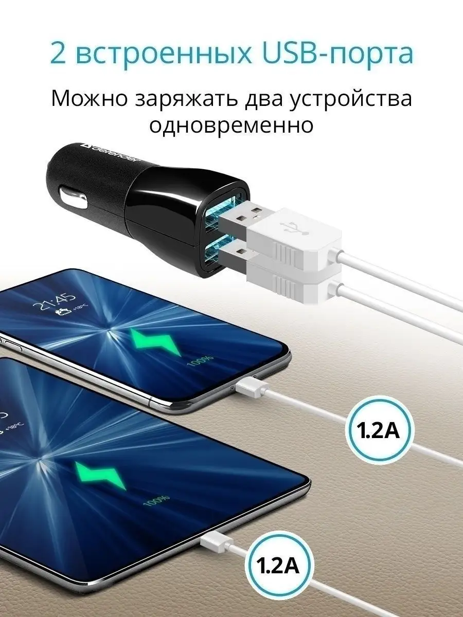 Зарядка в прикуриватель,на 2 USB выхода Defender 23718828 купить за 167 ₽ в  интернет-магазине Wildberries