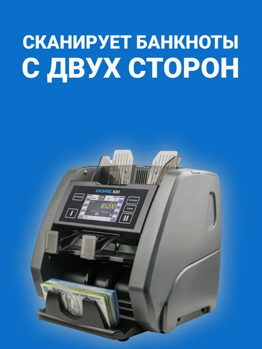 DORS Счетчик банкнот 820 S5 счетчик купюр с детектором, серый, фото 4