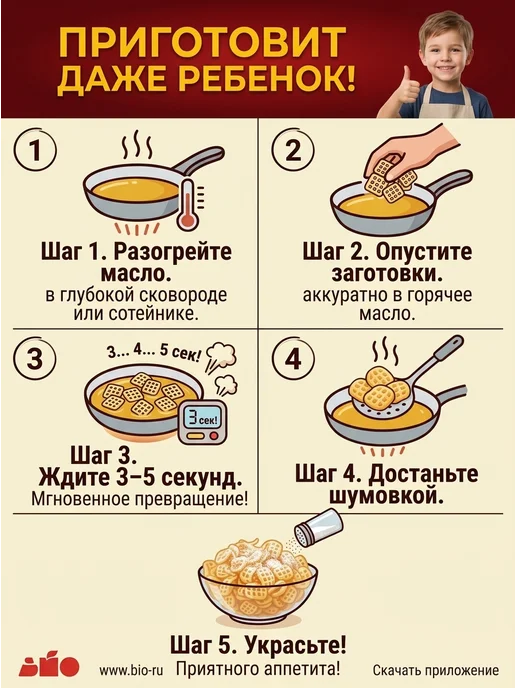 Qualty day Хворост для жарки чипсы снэк, 4 шт, фото 2