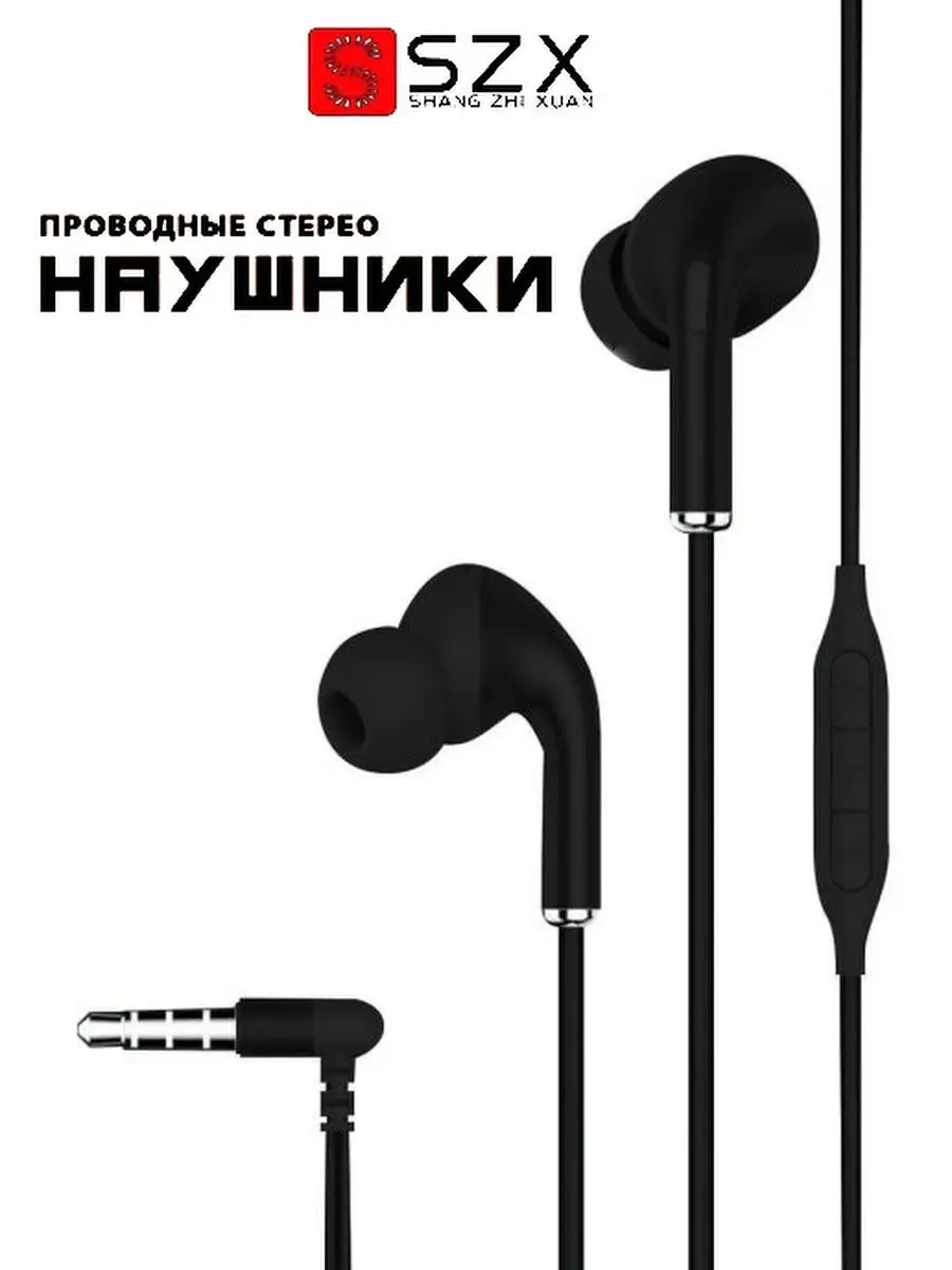 Наушники проводные стерео для телефона внутриканальные S&H Electroniсs  23727112 купить в интернет-магазине Wildberries