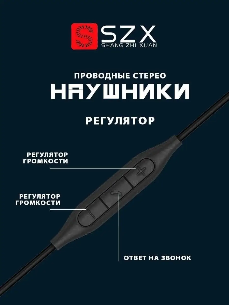 Наушники проводные стерео для телефона внутриканальные S&H Electroniсs  23727112 купить в интернет-магазине Wildberries