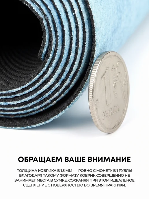 Kama Коврик для йоги спортивный, каучук, микрофибра, голубой, фото 2