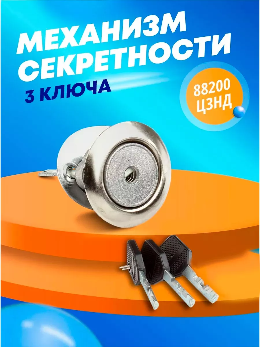 Личинка замка 88200 Ц3НД