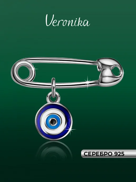 Veronika Булавка серебряная 925 пробы, Глаз Фатимы, серебристый