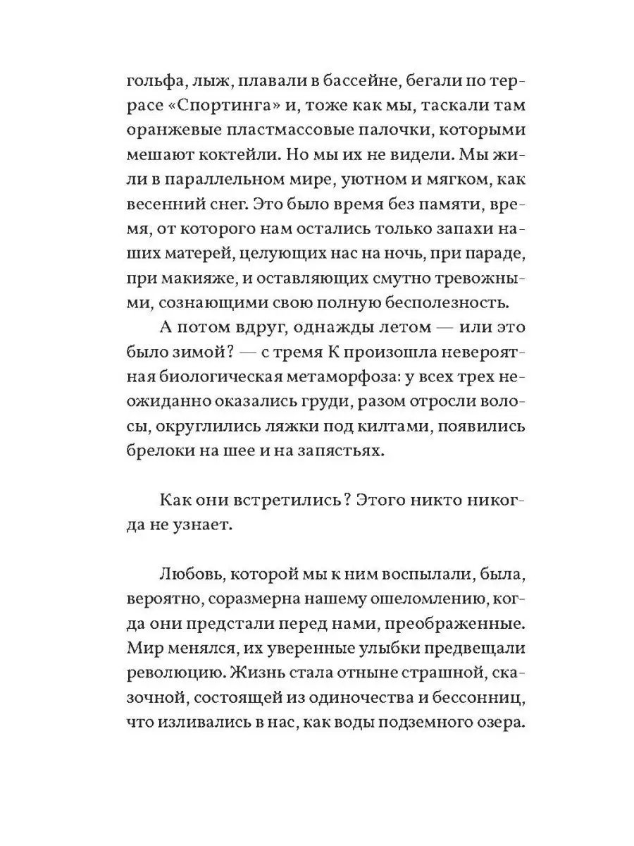 Кран-Монтана / Французская история... ИД Городец 23762796 купить за 300 ₽ в  интернет-магазине Wildberries