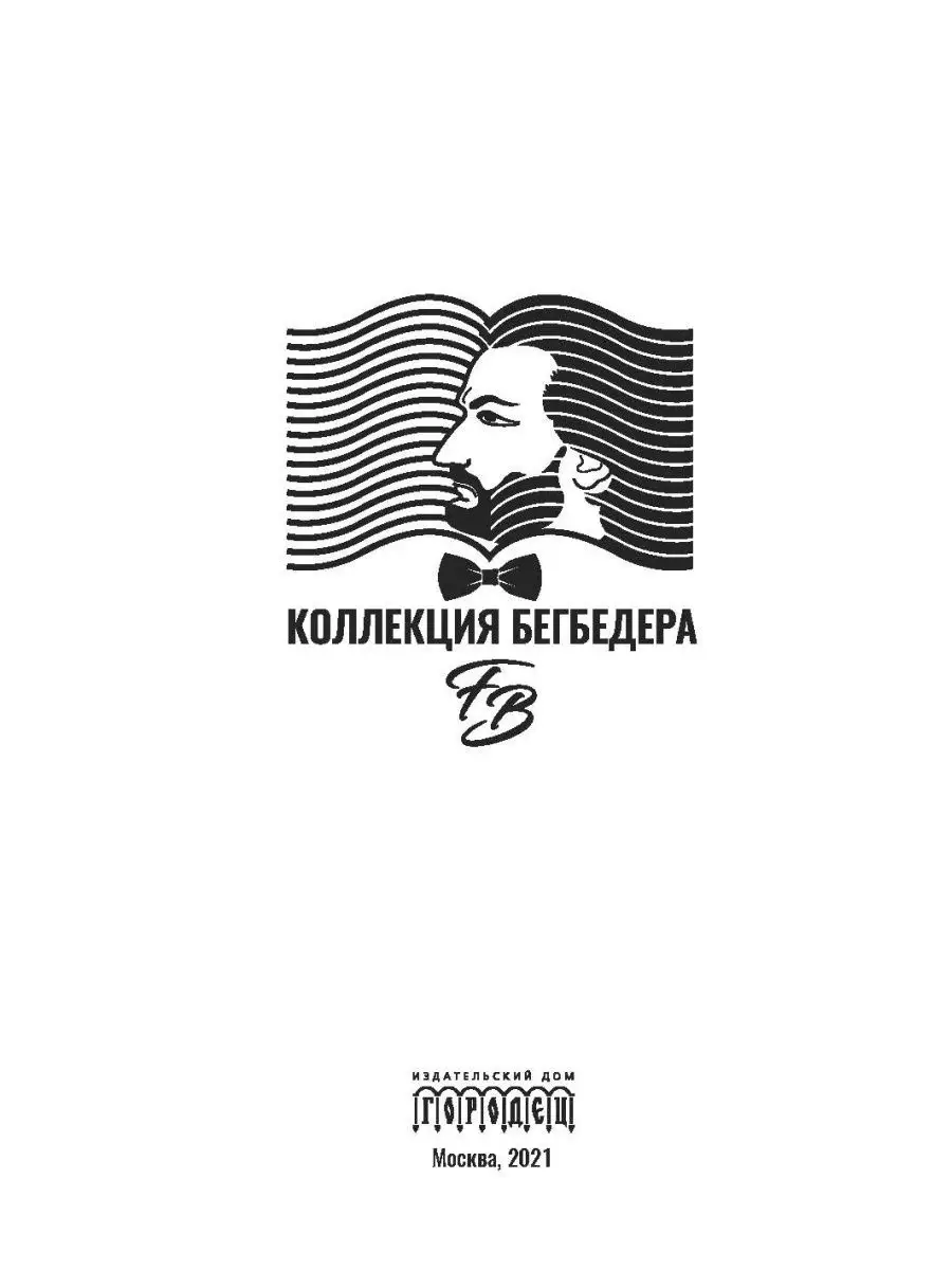 Кран-Монтана / Французская история... ИД Городец 23762796 купить за 300 ₽ в  интернет-магазине Wildberries