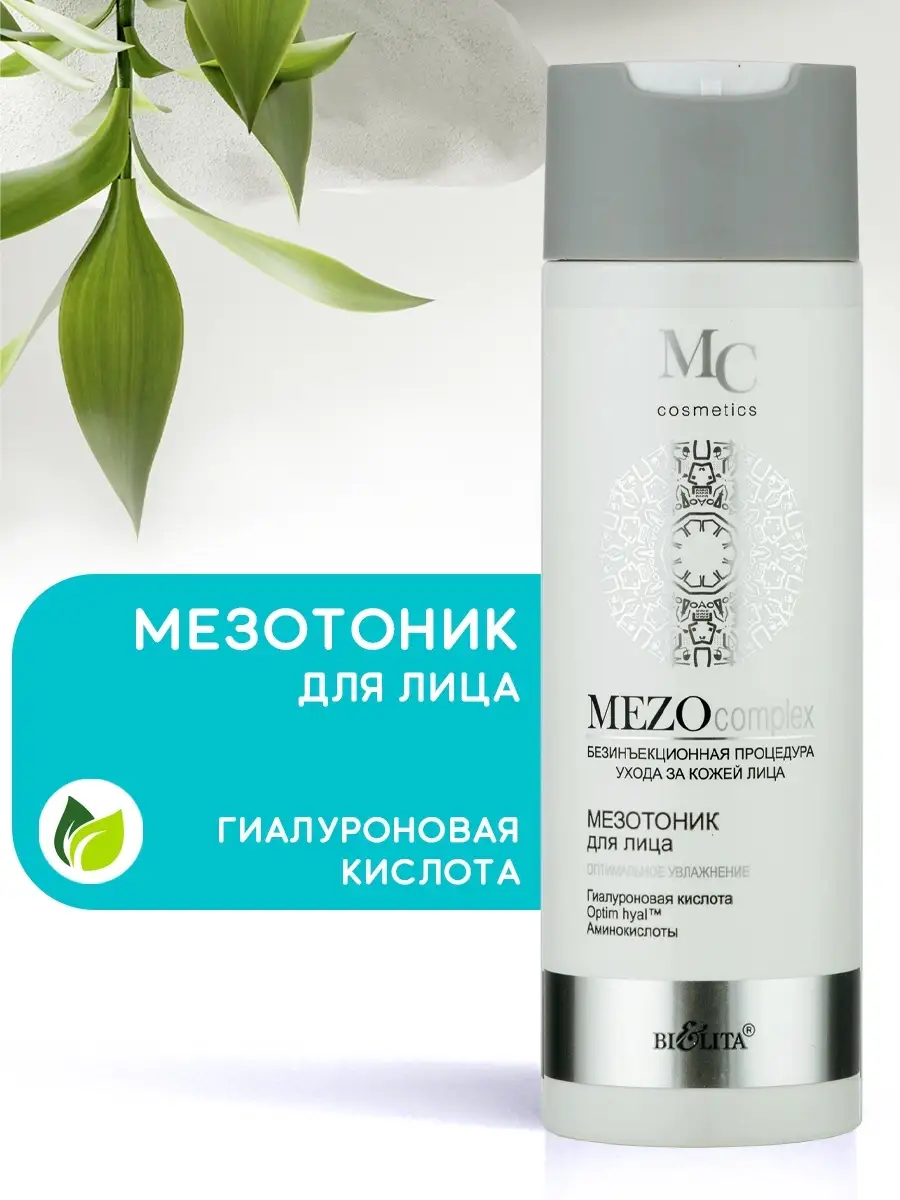Мезотоник для лица Оптимальное увлажнение MEZOcomplex
