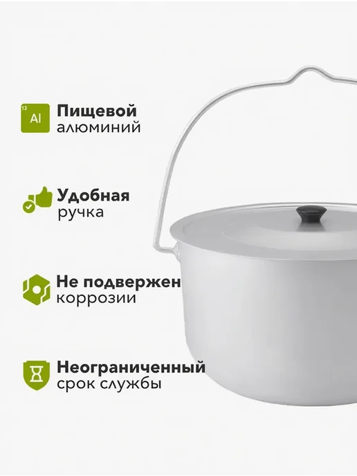 НаТропе Котелок походный туристический 4,5 литра, серый, фото 2