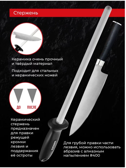 Samura Мусат керамический для ножей Самура S-600, белый, фото 3