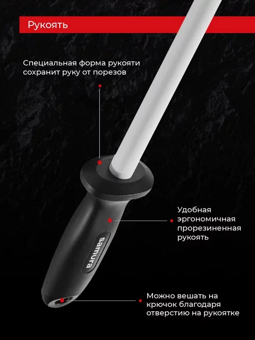 Samura Мусат керамический для ножей Самура S-600, белый, фото 4
