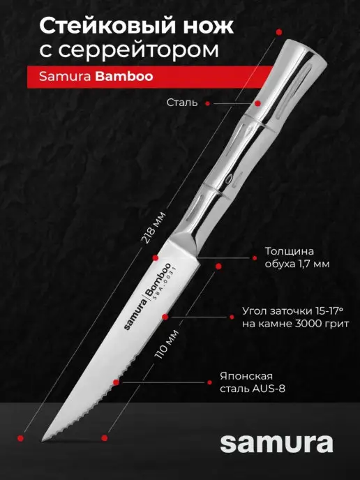 Samura Кухонный нож для стейка Bamboo SBA-0031, серый, фото 2