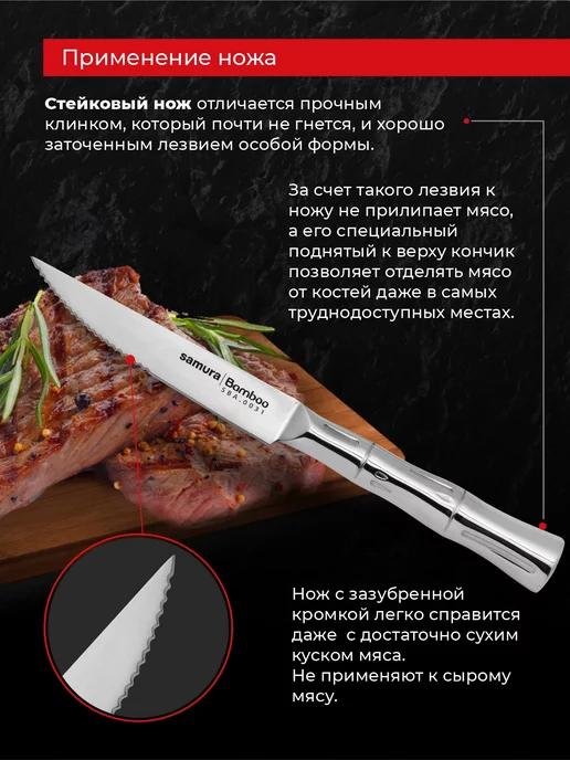 Samura Кухонный нож для стейка Bamboo SBA-0031, серый, фото 3